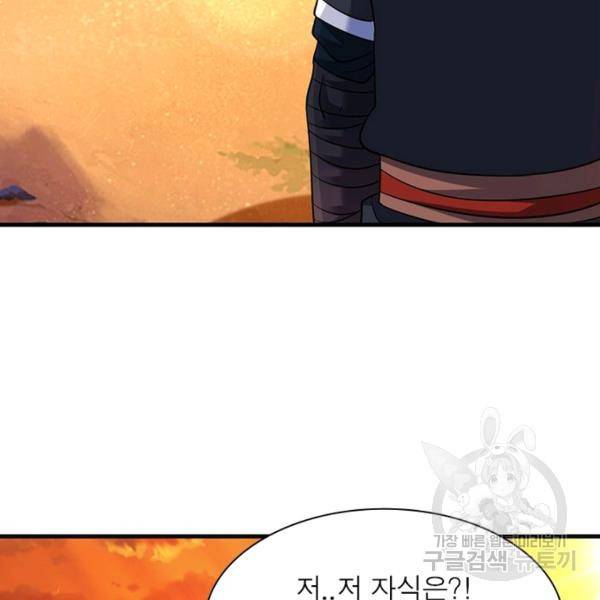 전승지존 30화 65