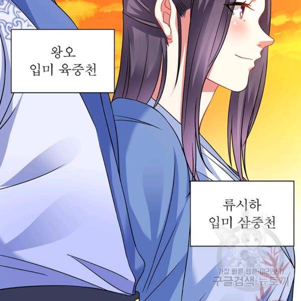 전승지존 30화 67