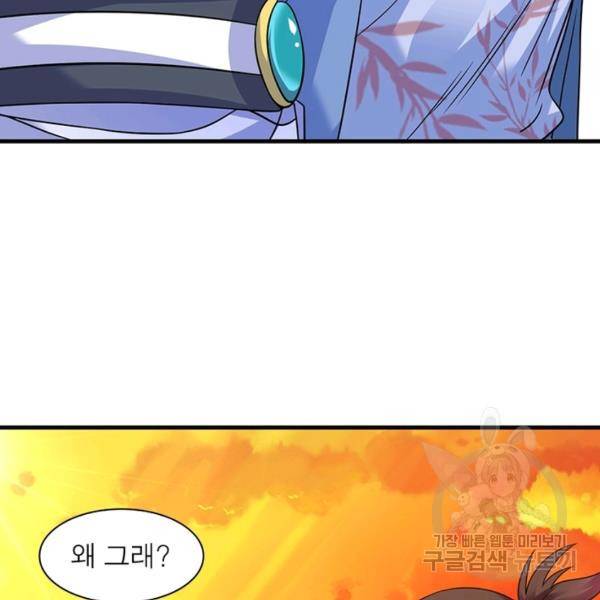 전승지존 30화 68