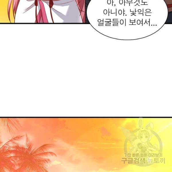 전승지존 30화 70