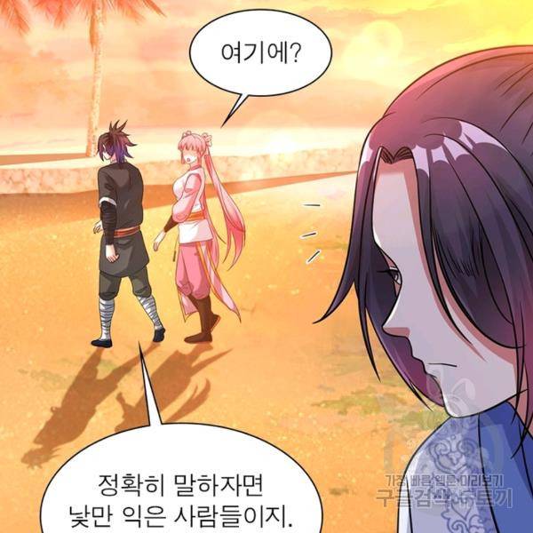 전승지존 30화 71