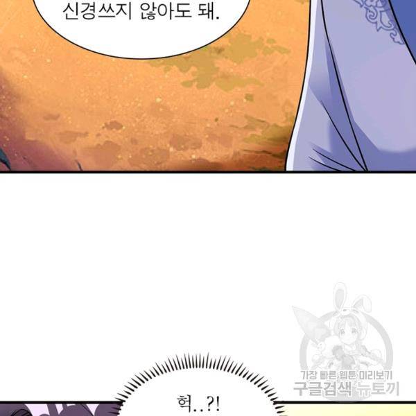 전승지존 30화 72