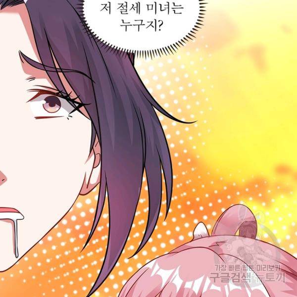 전승지존 30화 73