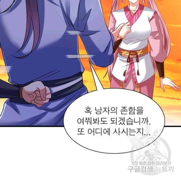 전승지존 30화 78