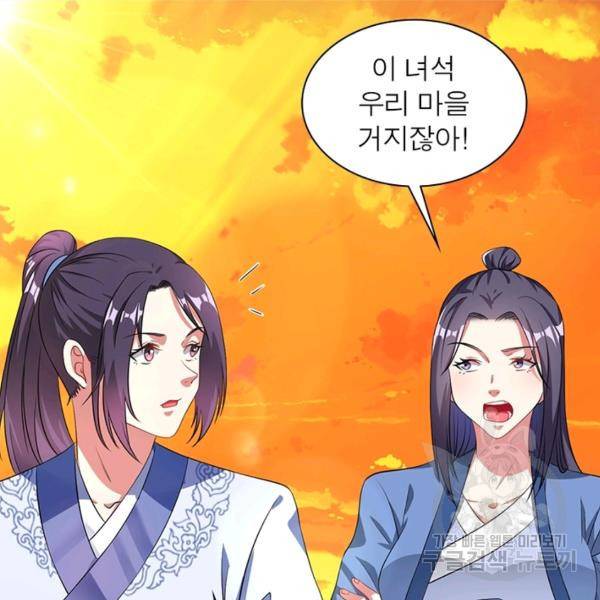 전승지존 30화 85