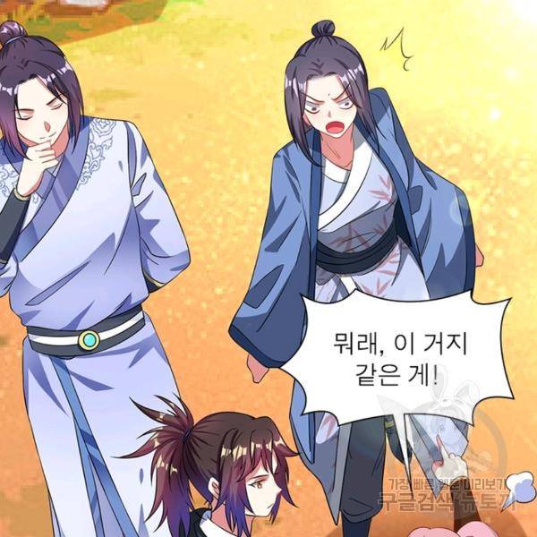 전승지존 30화 87