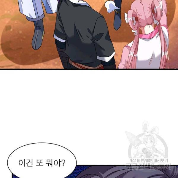 전승지존 30화 88