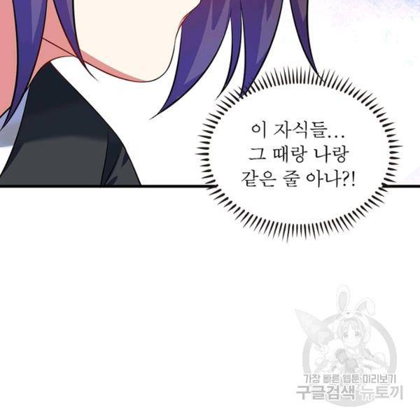 전승지존 30화 91
