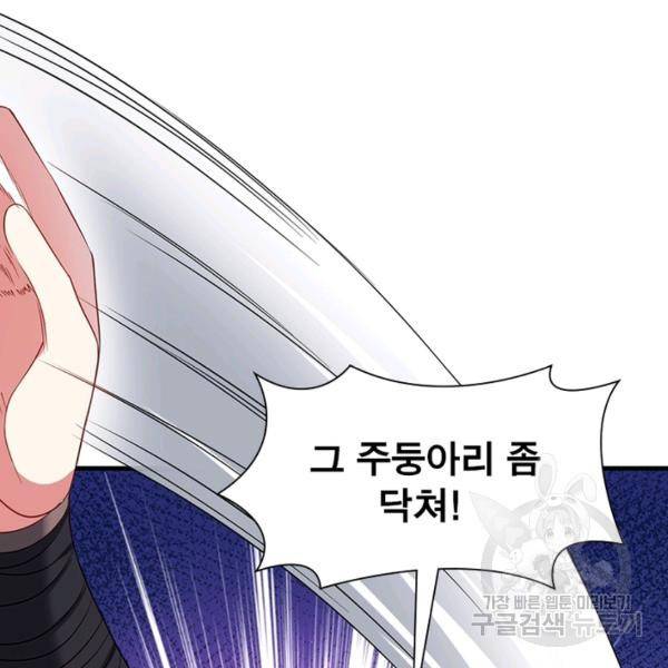 전승지존 30화 92