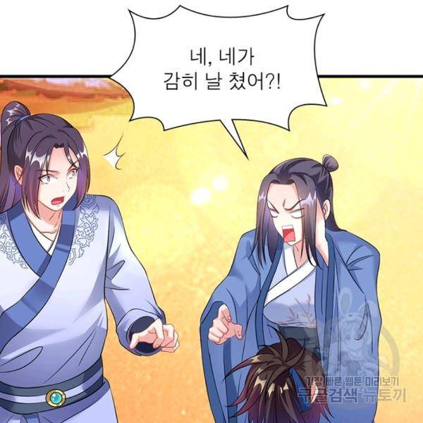 전승지존 30화 95