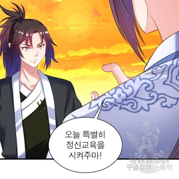 전승지존 30화 100
