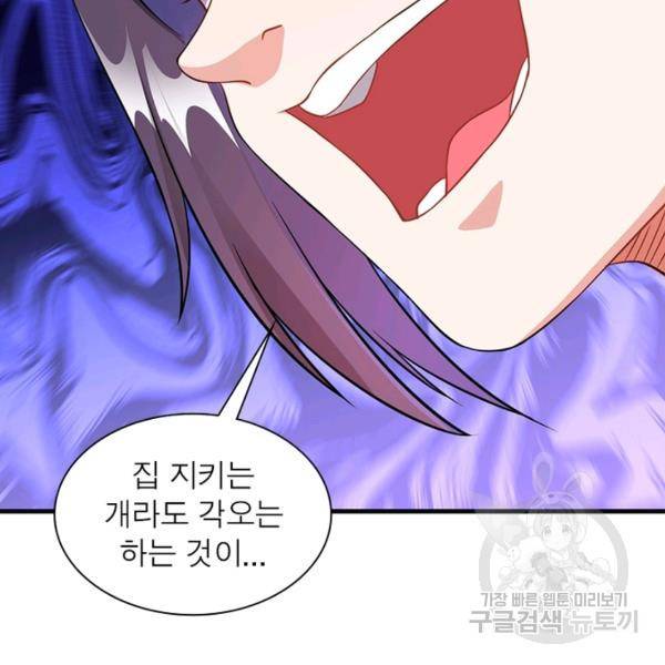 전승지존 30화 102