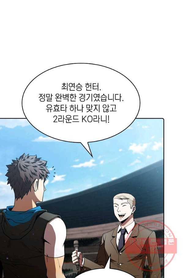 지옥에서 돌아온 성좌님 60화 11