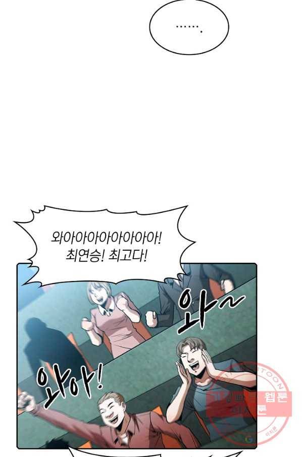 지옥에서 돌아온 성좌님 60화 13