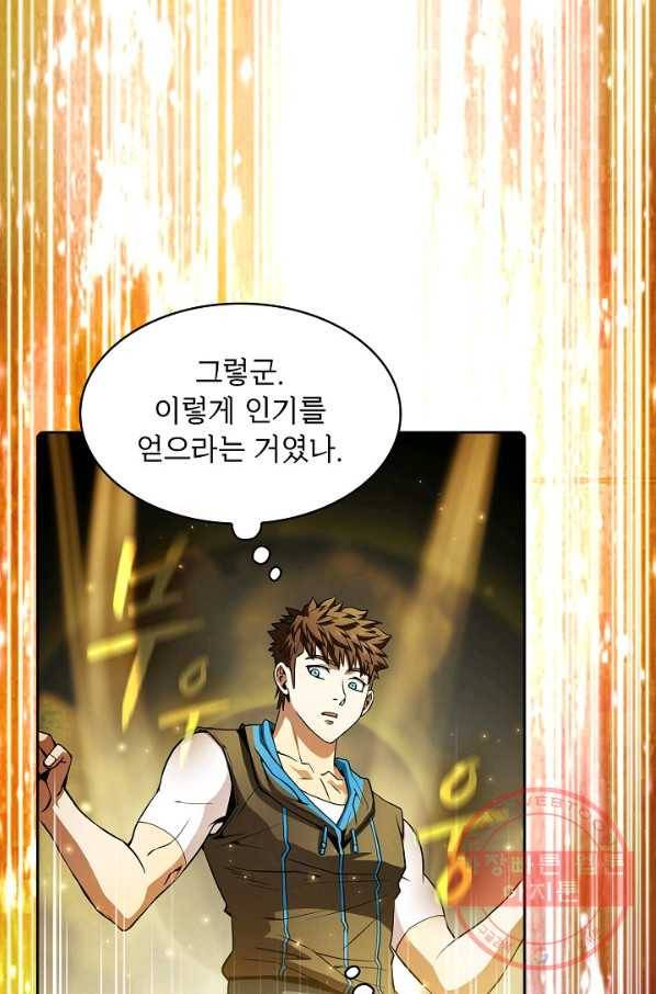 지옥에서 돌아온 성좌님 60화 16