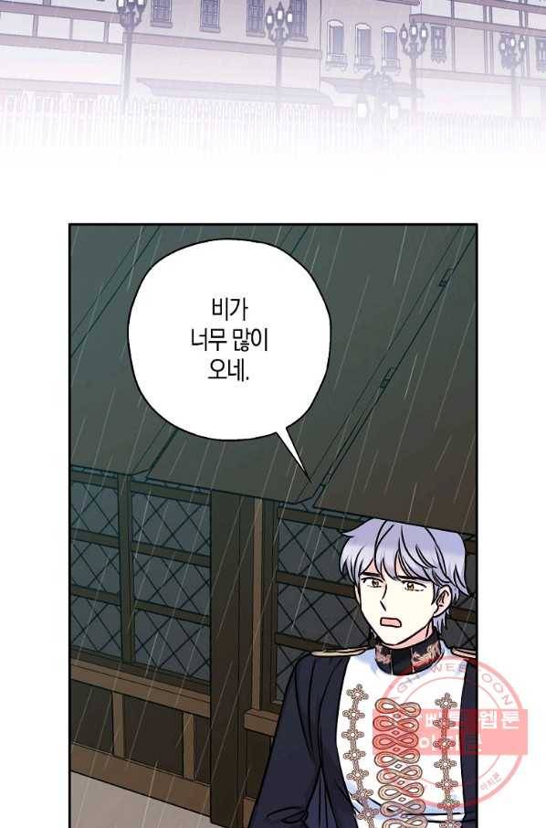 악녀의 딸로 태어났다 30화 4