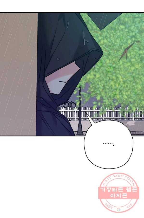 악녀의 딸로 태어났다 30화 17