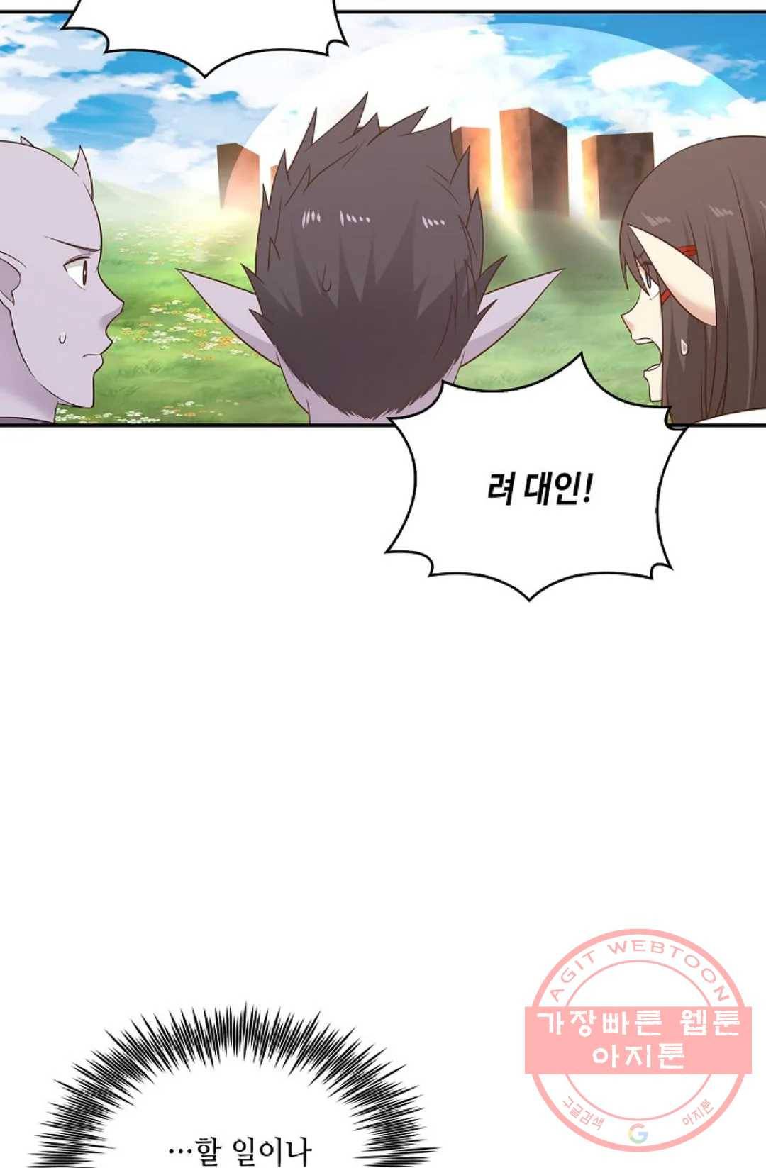 무련전봉 509화 4