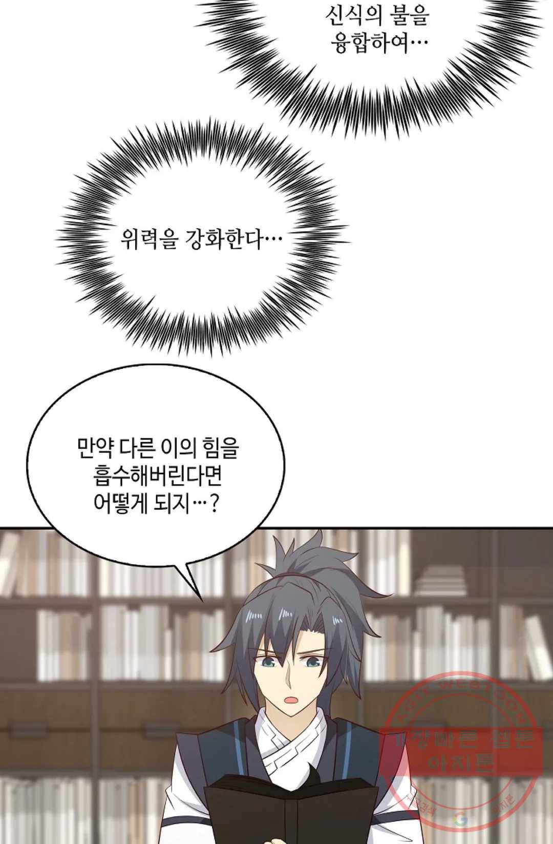 무련전봉 509화 6