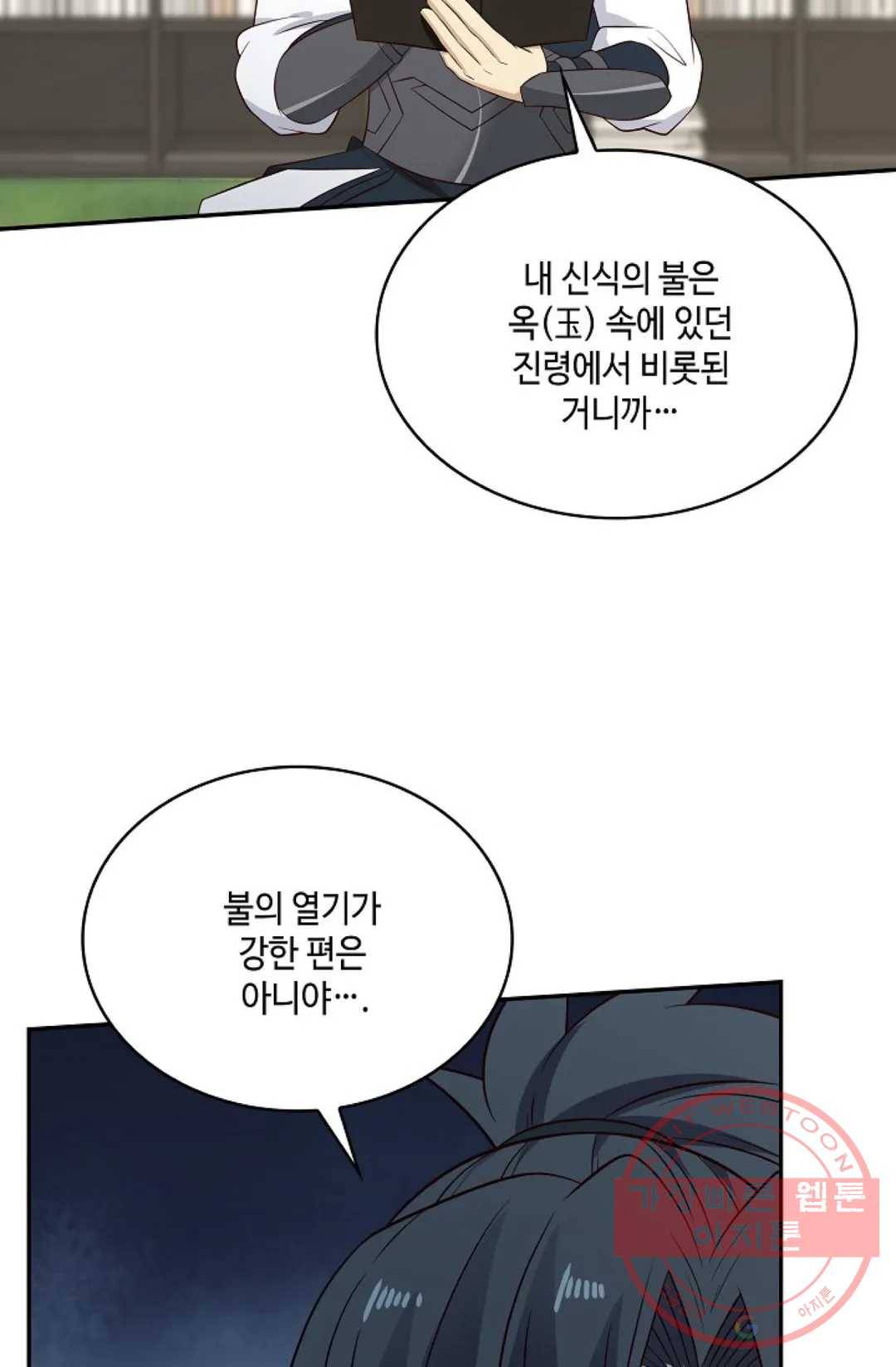 무련전봉 509화 7