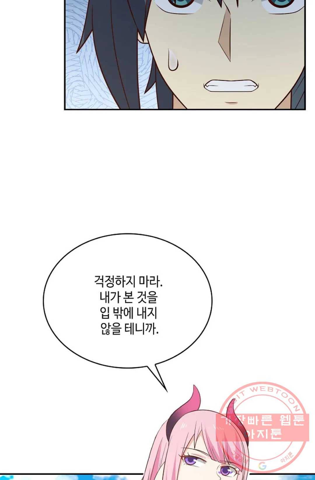 무련전봉 509화 17