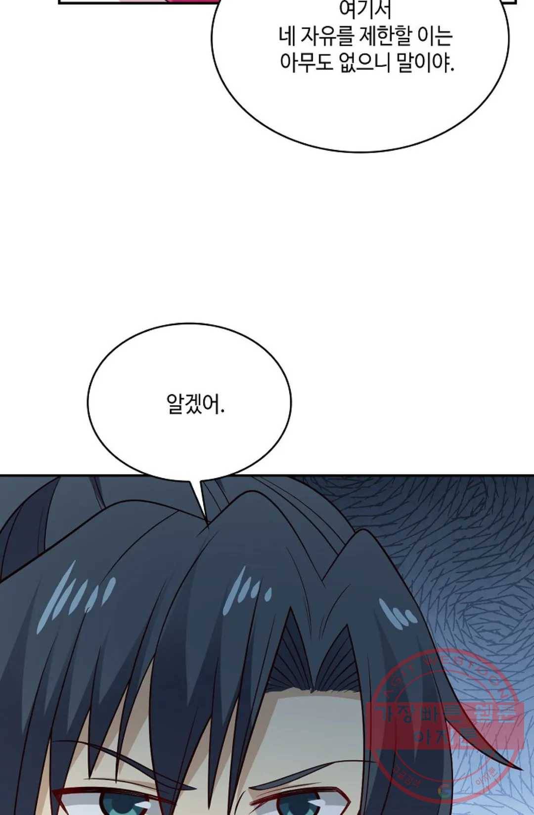 무련전봉 509화 26