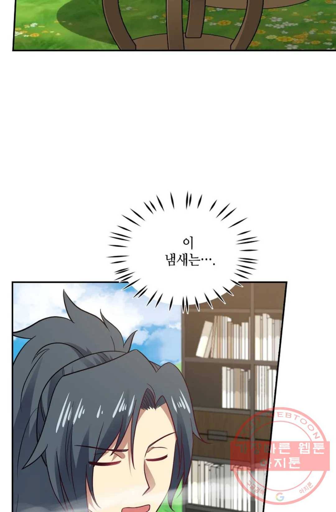 무련전봉 509화 51