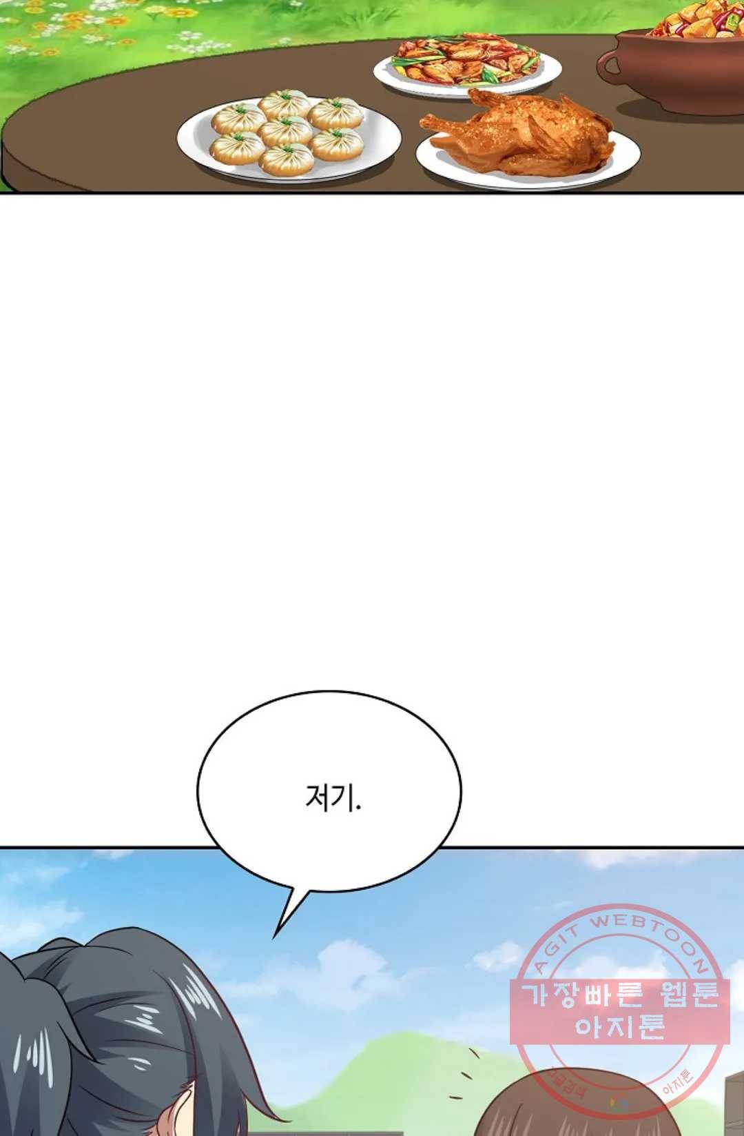 무련전봉 509화 53