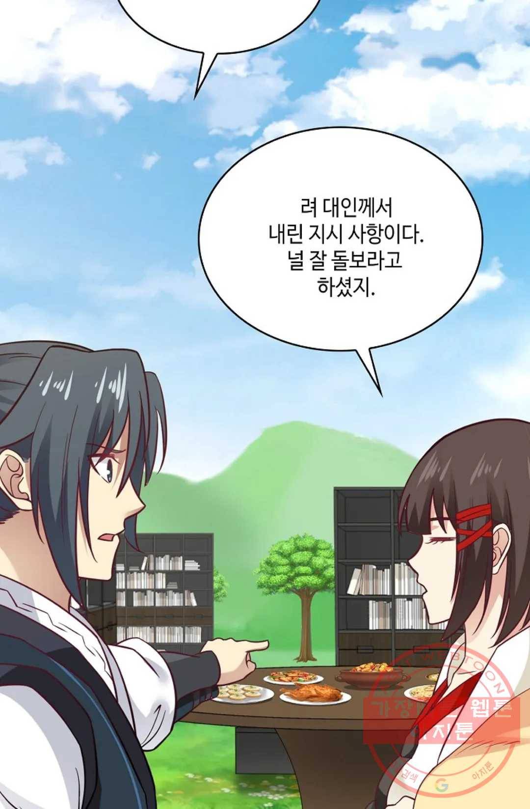무련전봉 509화 56