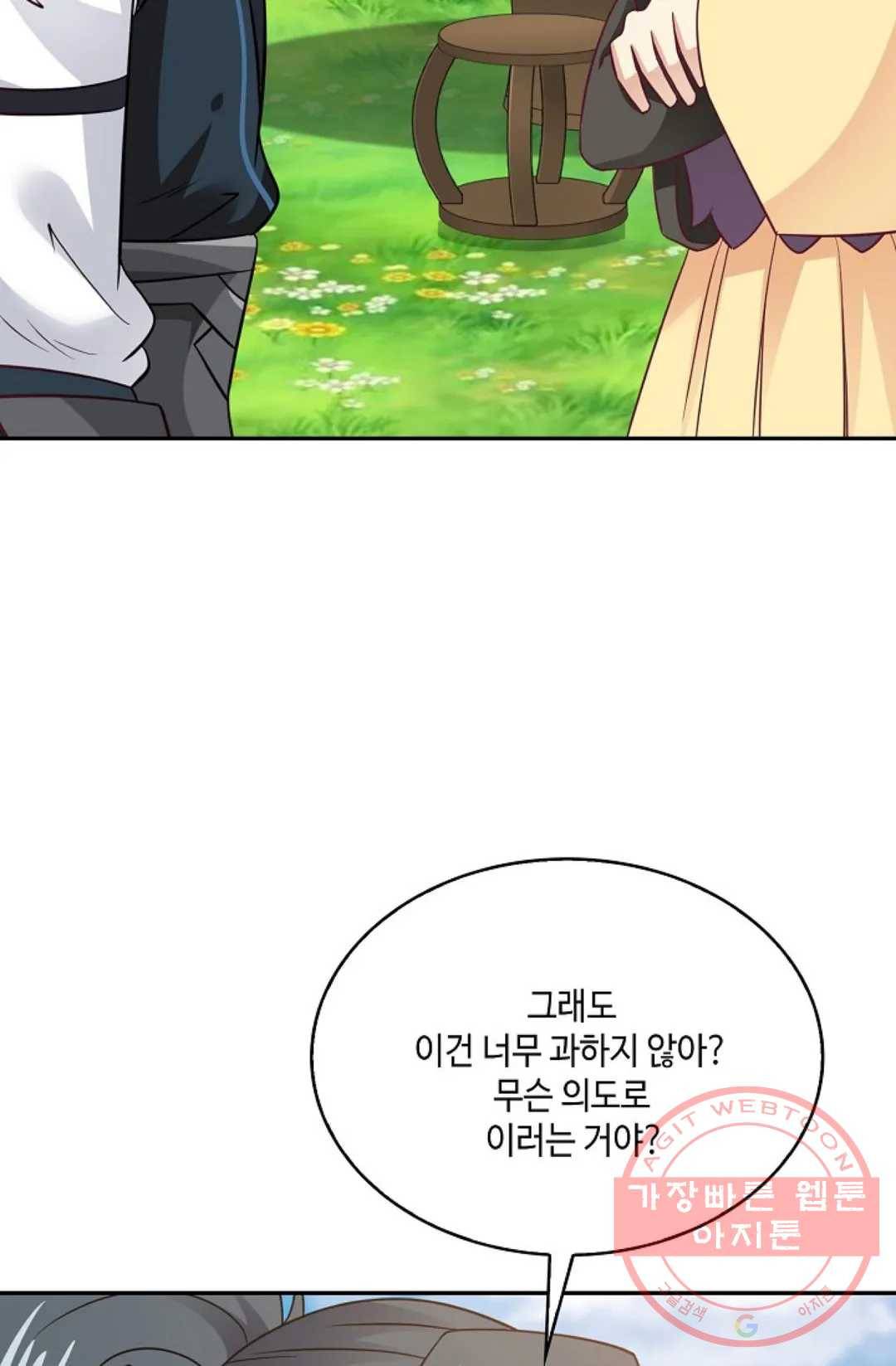 무련전봉 509화 57