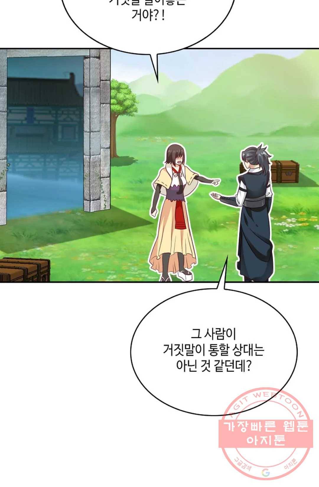 무련전봉 509화 60