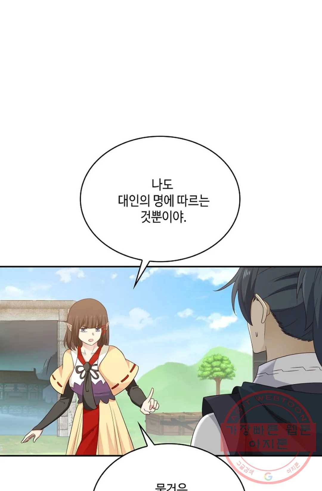 무련전봉 509화 63