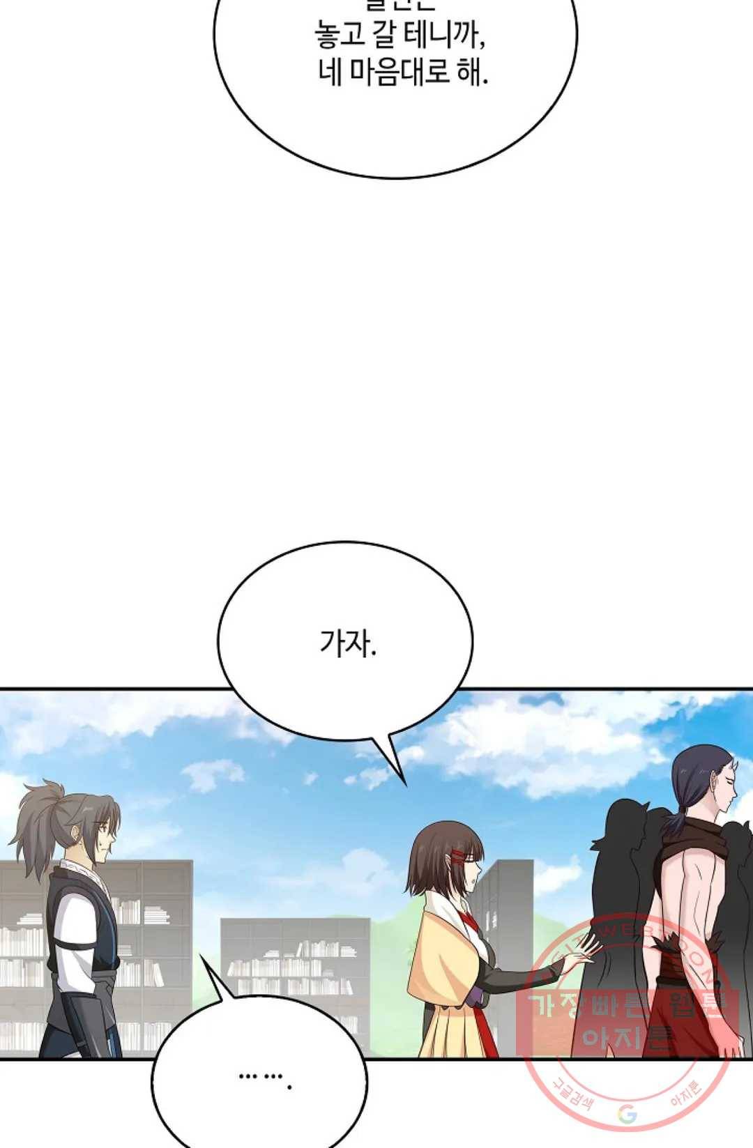 무련전봉 509화 64