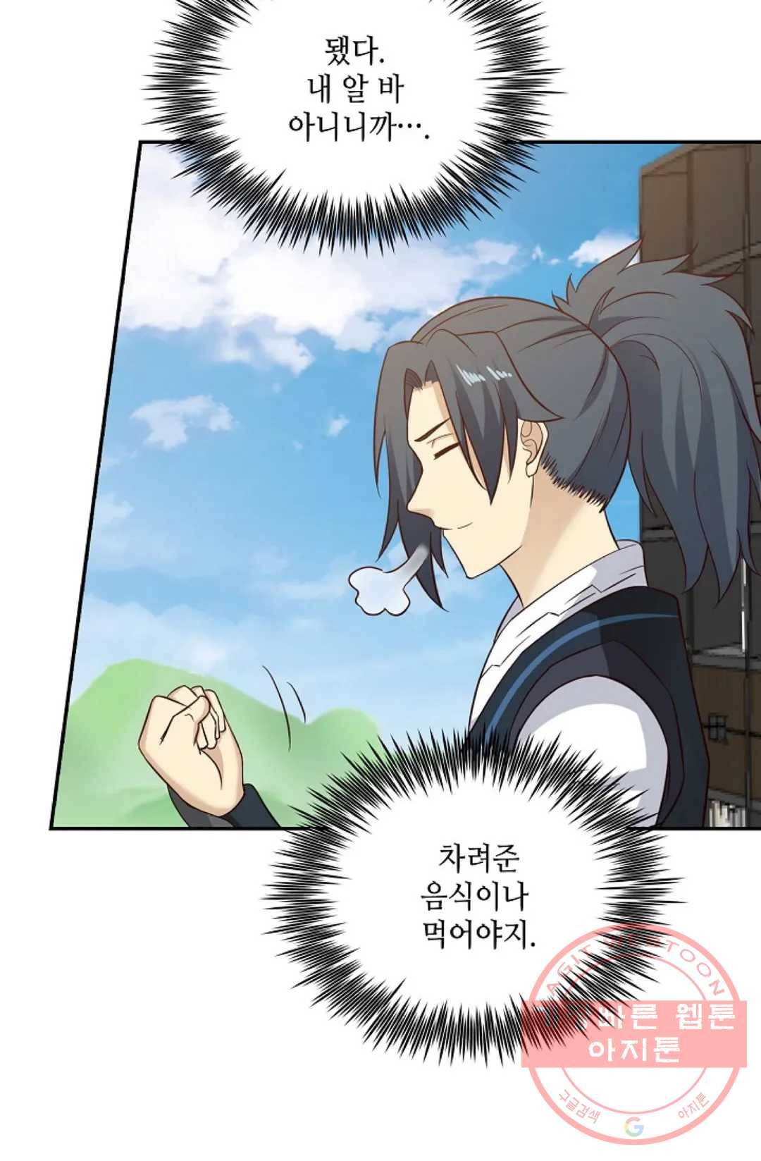 무련전봉 509화 68