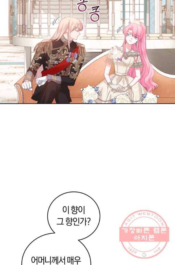 폭군의 유일한 조향사가 되었습니다 42화 5