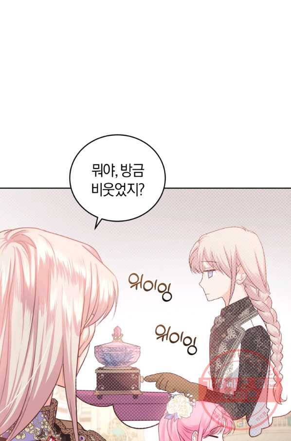 폭군의 유일한 조향사가 되었습니다 42화 8