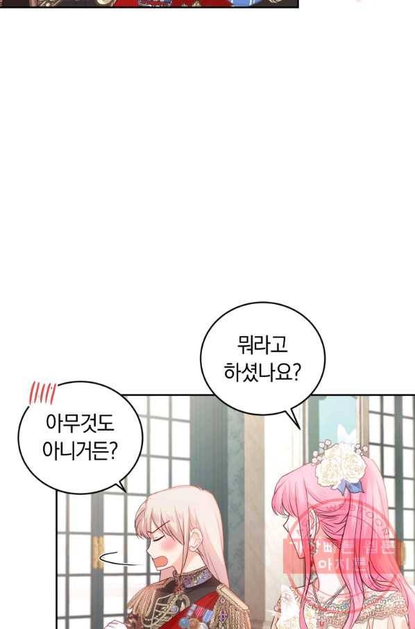 폭군의 유일한 조향사가 되었습니다 42화 12