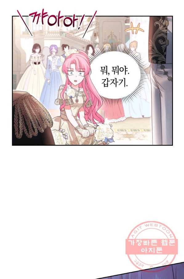 폭군의 유일한 조향사가 되었습니다 42화 18
