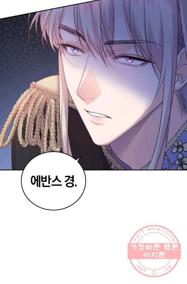 폭군의 유일한 조향사가 되었습니다 42화 19