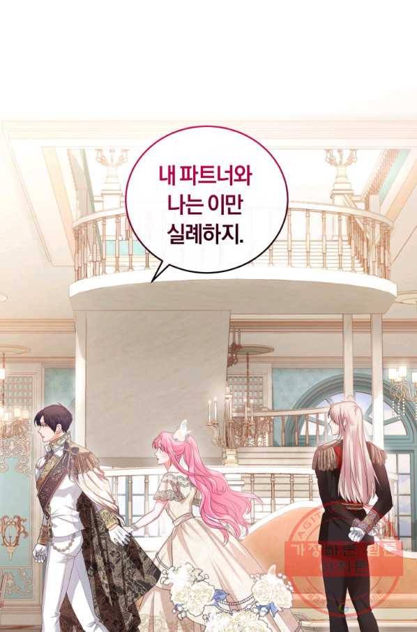 폭군의 유일한 조향사가 되었습니다 42화 25