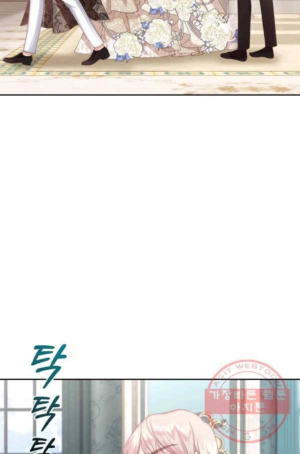 폭군의 유일한 조향사가 되었습니다 42화 26