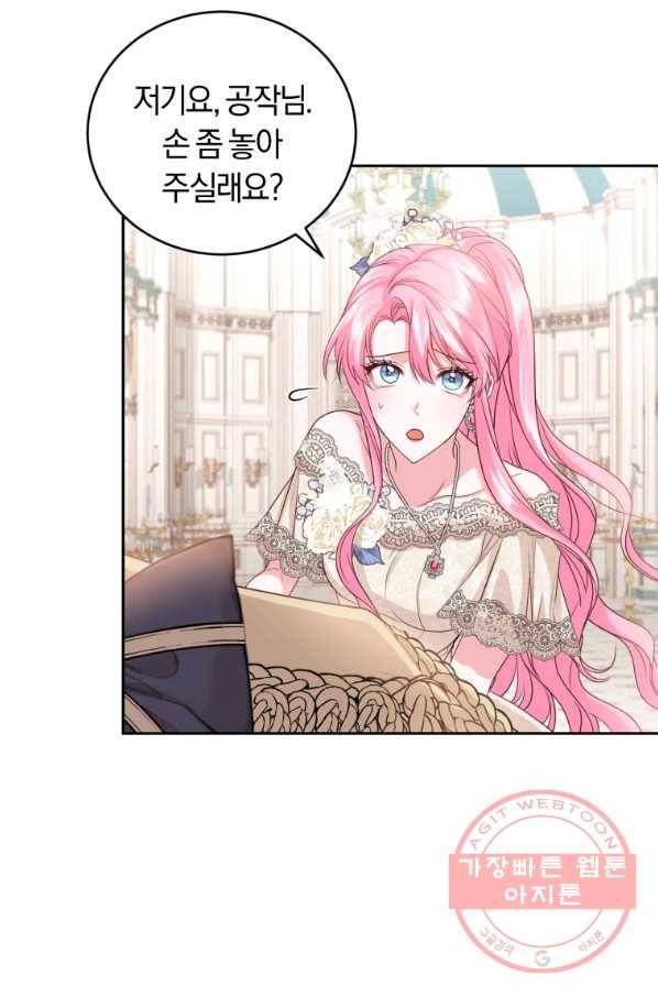 폭군의 유일한 조향사가 되었습니다 42화 31