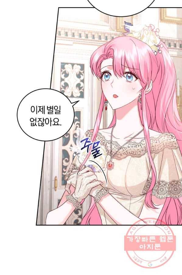 폭군의 유일한 조향사가 되었습니다 42화 35