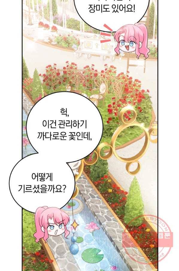 폭군의 유일한 조향사가 되었습니다 42화 67