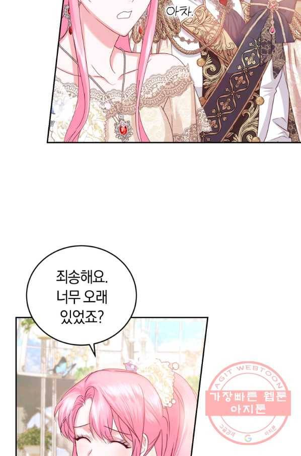 폭군의 유일한 조향사가 되었습니다 42화 71