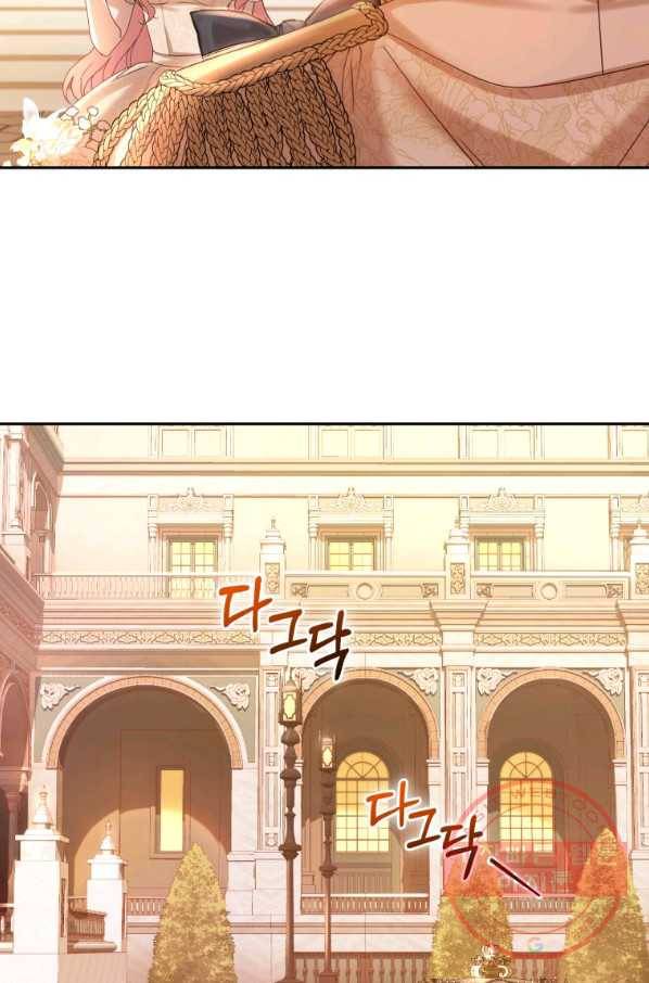 폭군의 유일한 조향사가 되었습니다 42화 87