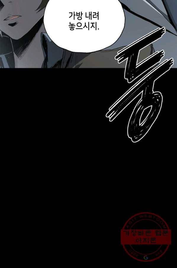 불치병 9화 2