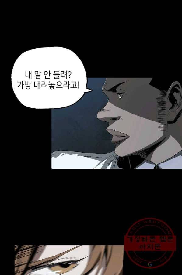 불치병 9화 5