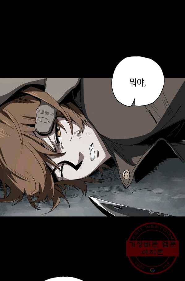 불치병 9화 10