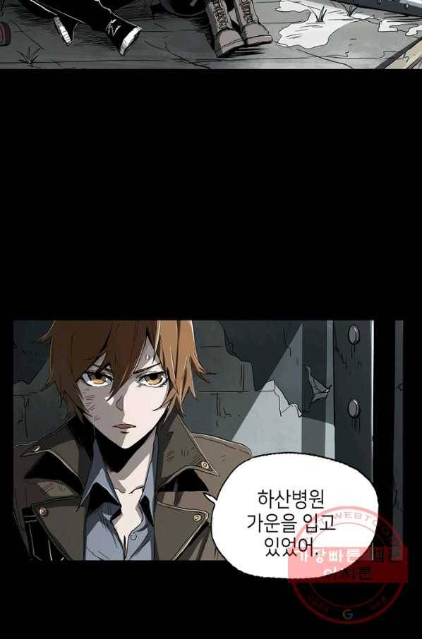 불치병 9화 14